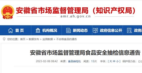 安徽通報(bào)4批次不合格食品，猴頭菇山藥玉米糊、紅豆薏米枸杞粉等涉及2家淘寶網(wǎng)店
